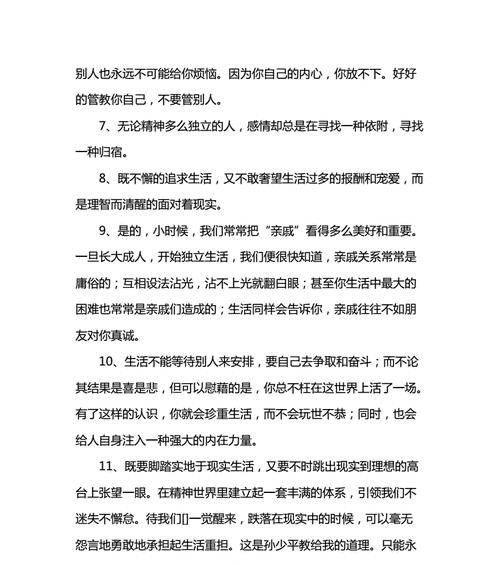 有关高中生唯美好句摘抄的好句大全（用心灵书写的美妙世界。）