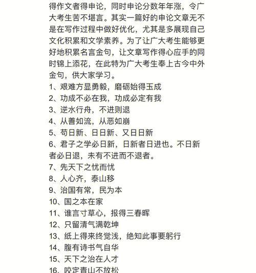 适用于高中的名言警句（少年璀璨：25个高中生名言积累与出处）