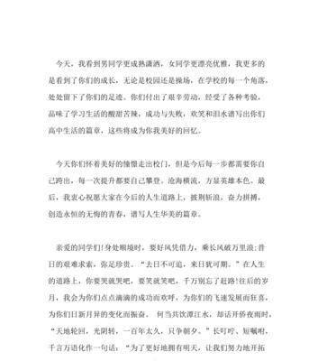 有关高中毕业寄语简短的短句子（送别青春，拥抱未来）