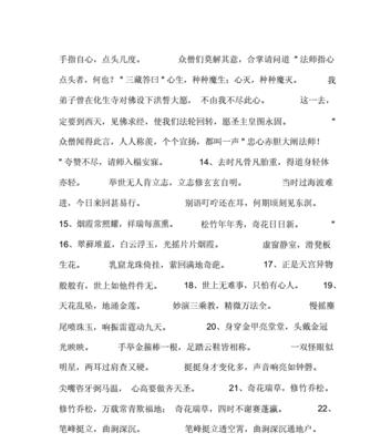 高中好词好句好段摘抄大全优美用与作文（以唯美短句为主，展示文字的魅力）