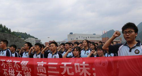 高三百日誓师震撼口号（百日誓师，无畏前行）