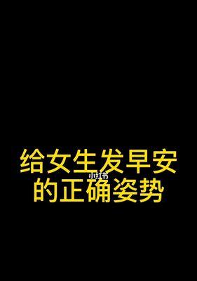 有关高情商的人给女朋友的早安说说的好句有哪些（晨光普照，情意满怀）