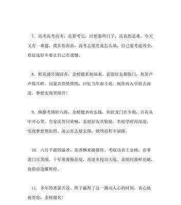 有关高考顺利简短祝福短信的好句子（每一份努力都会有收获）