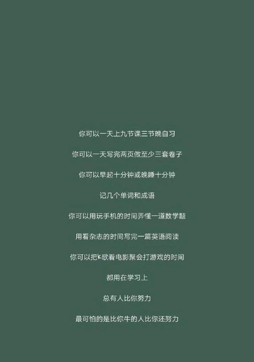 有关高考的励志句子 简短一些（挑战自我，勇攀高峰）