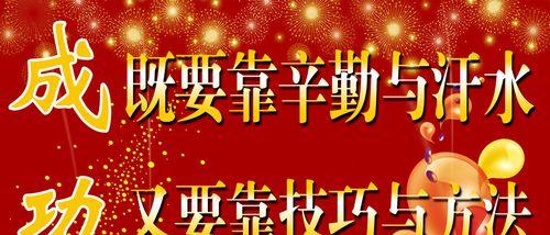 2020高考励志标语（用心感悟，共创辉煌。）