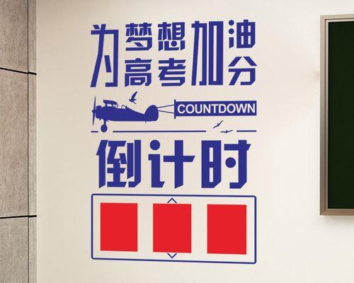 2020高考励志标语（用心感悟，共创辉煌。）