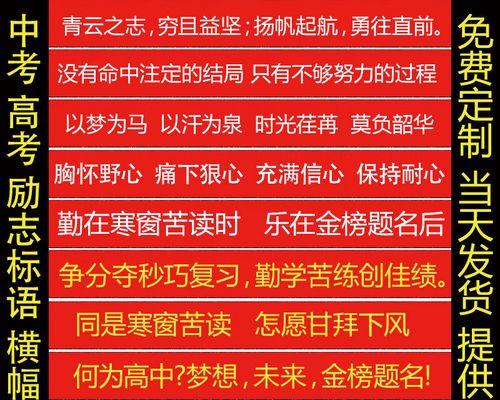 2021高考加油的句子霸气简短（踏上征程，自信前行）