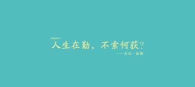 有关高考鼓励名言名句集锦的好句摘抄（高考路上奋勇向前）