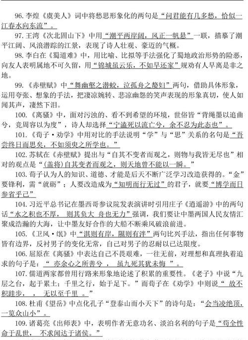 关于高考古诗词（借古诗名言，追逐美好心灵）