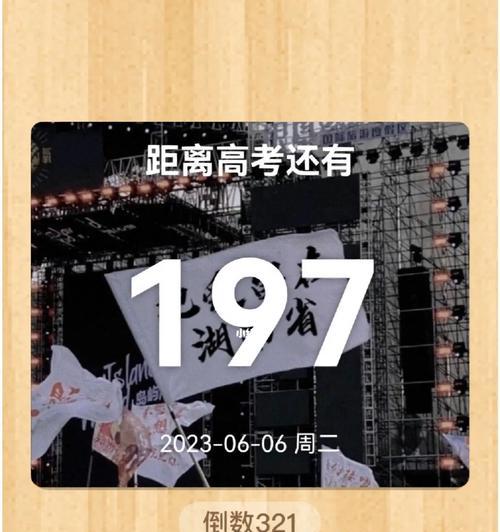2021高考倒计时祝福语（青春，愿你们乘风破浪）