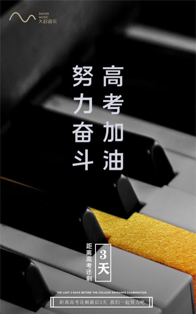 2021高考倒计时祝福语（青春，愿你们乘风破浪）