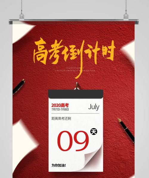 2021高考倒计时的励志说说（高考倒计时1天：绽放梦想）
