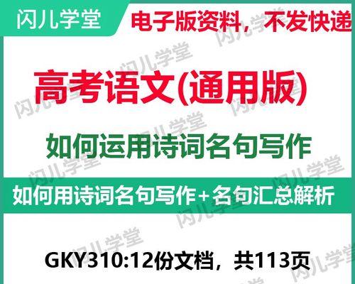高考常用古诗名句（短句韵味，芳华永驻）