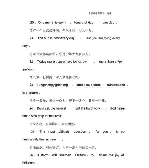 高考经典名人名言（芸芸众生）