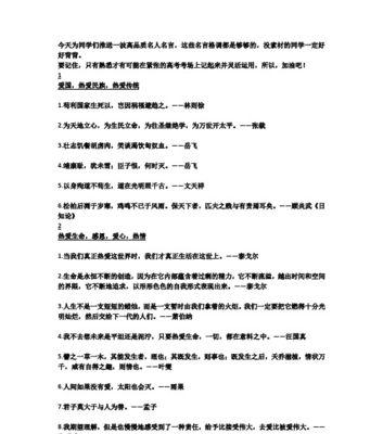 高考经典名人名言（高考必备名人名言——启迪人生的智慧）