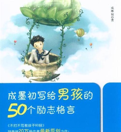 有关高考备考励志名言的短句有哪些（璀璨人生，奋斗高考）