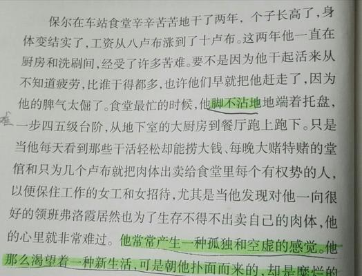 关于钢铁是怎样炼成的好词摘抄（钢铁之美）
