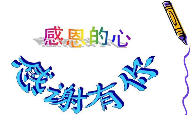 感谢有你的句子经典语录（感恩有你）