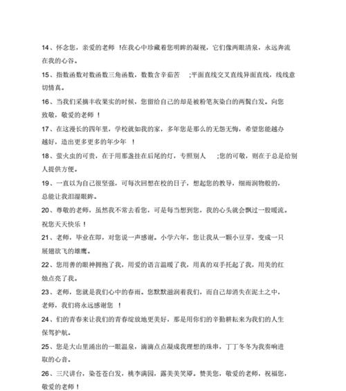有关感谢的说说（感谢句子经典——感恩，让生活更美好）