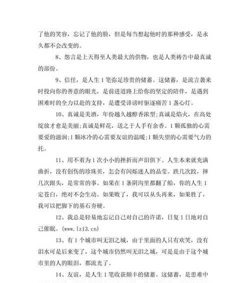 感悟生命的句子（在生命的路上）