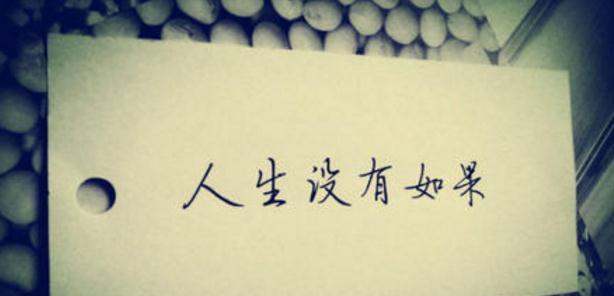 感悟人生伤心的句子（感悟人生，留下情感痕迹）
