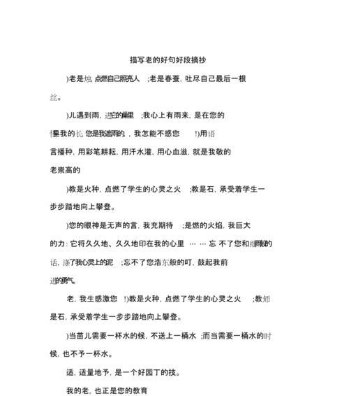 感悟美好人生的句子（感悟人生美好）