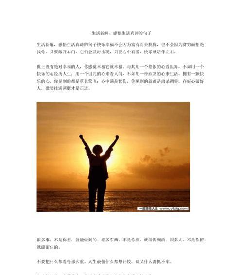 工作感悟生活的句子简短（心灵的天空，工作的海洋）