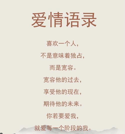 关于爱情伤感的说说（深情铸就，苦涩慰藉，爱情不仅仅是甜蜜）