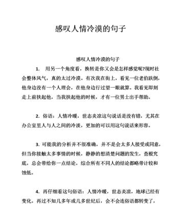 感叹生活不容易的诗句（生活不容易）