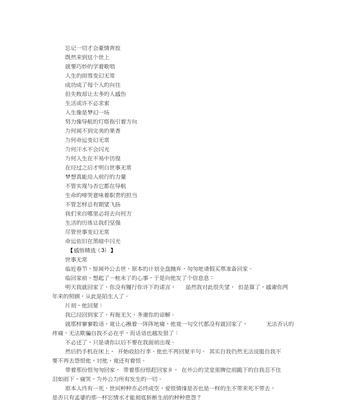 关于感叹人生世事无常的句子（流年如水）