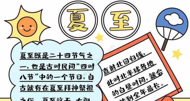有关感人的夏至节气句子130句的短句是什么（感受夏至的美好）