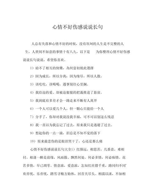 关于感情的好词好句摘抄大全（情感的滋润）