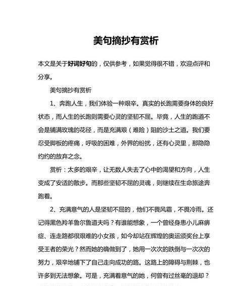感慨的好句子（人生如梦，世事无常，唯有感慨永恒）