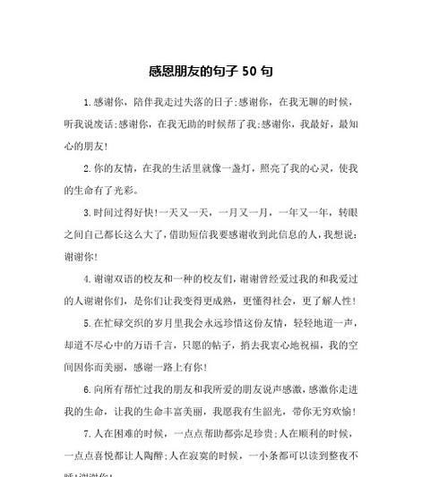 感恩生活语句（感恩生活，感恩有你）