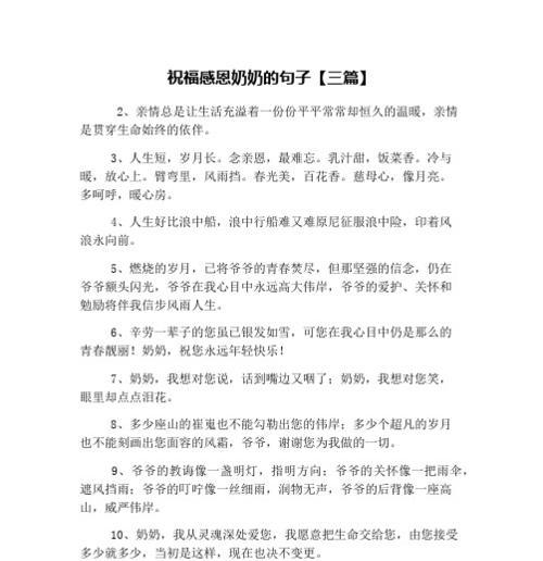 感恩生活语句（感恩生活，感恩有你）