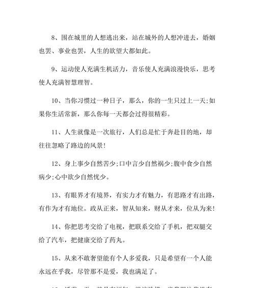 感恩生活语句（感恩生活，感恩有你）