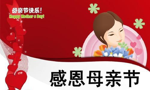 有关感恩母亲节优美句子的好句子摘抄（感恩母亲节——致所有伟大的母亲）