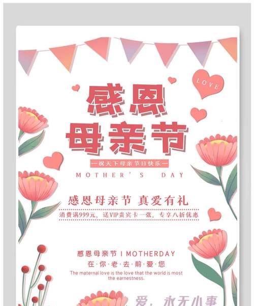 有关感恩母亲节优美句子的好句子摘抄（感恩母亲节——致所有伟大的母亲）
