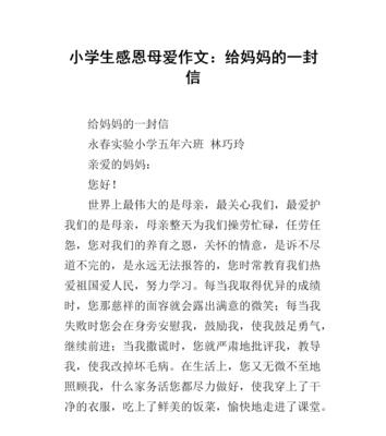 关于感恩母爱的优美句子（感恩母亲的无私奉献）