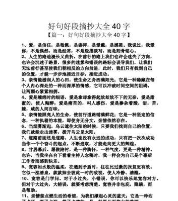 关于感恩母爱的优美句子（感恩母亲的无私奉献）