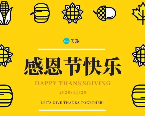 有关感恩节朋友圈祝福句子的短句（感恩节朋友圈祝福）
