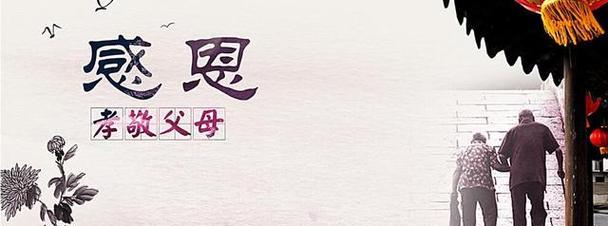 感恩节感谢父母祝福语（感恩节感谢父母——用心呵护，感恩相伴）