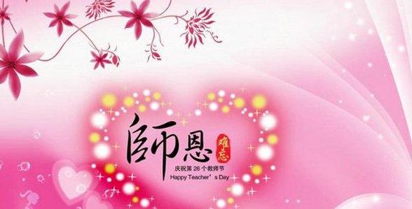 感恩教师语句精选（感悟教育，传承爱心，致敬恩师）