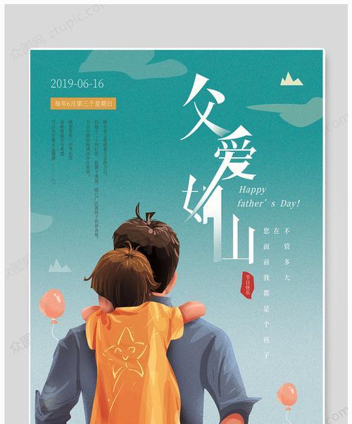 感恩父亲节语句简短（感恩父亲节祝福语）