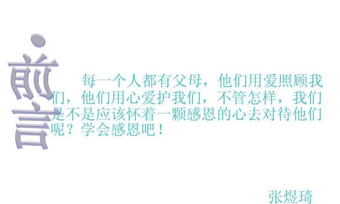 有关感恩父亲的经典句子的好句子摘抄（感恩父亲，成就我人生）