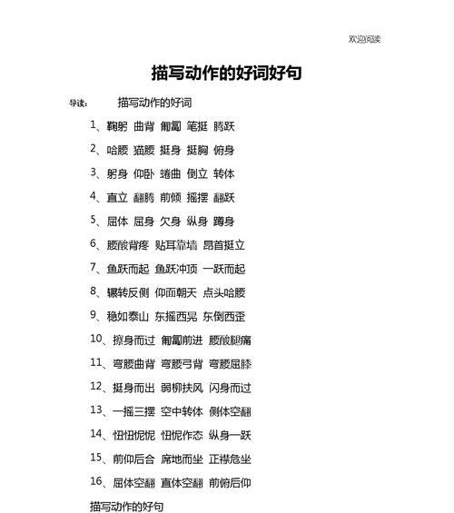 关于感恩的优美词句摘抄（颂歌，感恩，爱）