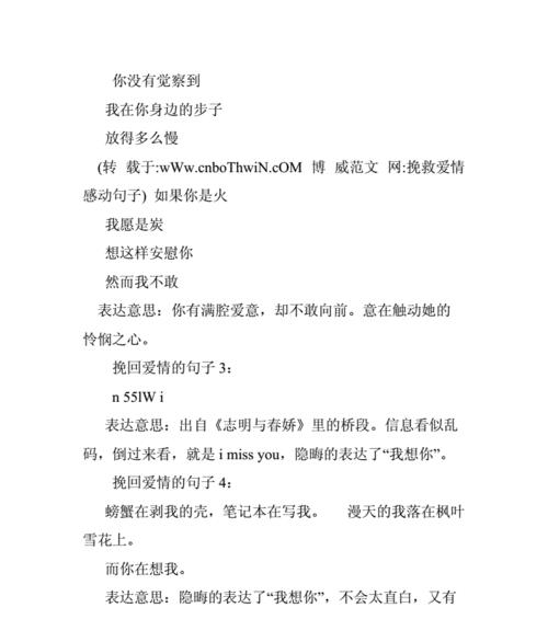 很感动的爱情句子（感动人心的爱情故事）