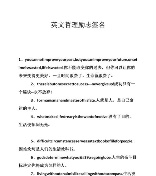 有关富有哲理励志句子的短句有哪些（哲理励志句子的灵魂鸡汤）