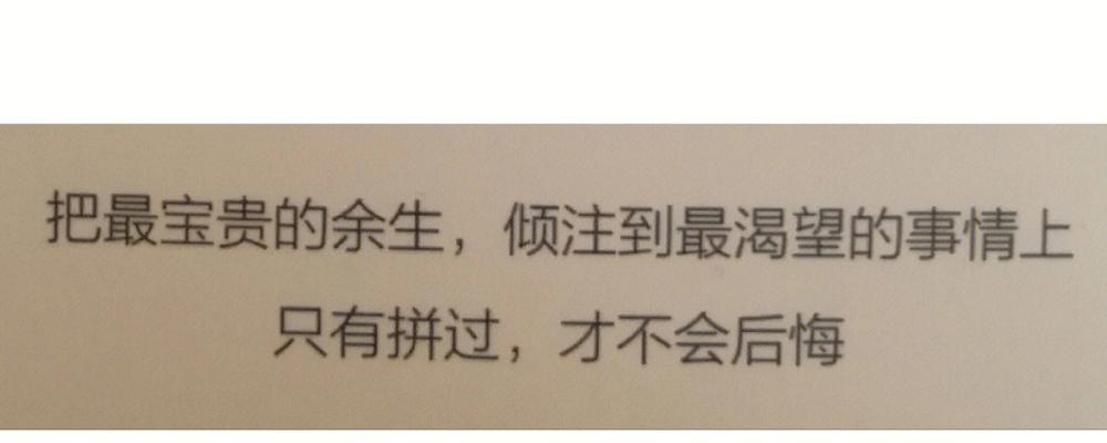 有关富有哲理的句子的短句英语（寻找生命的真谛）