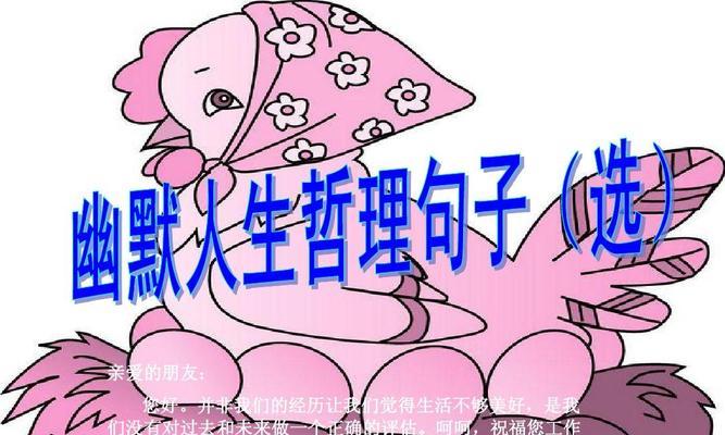 含生活哲理的名言警句（《人生之美》）